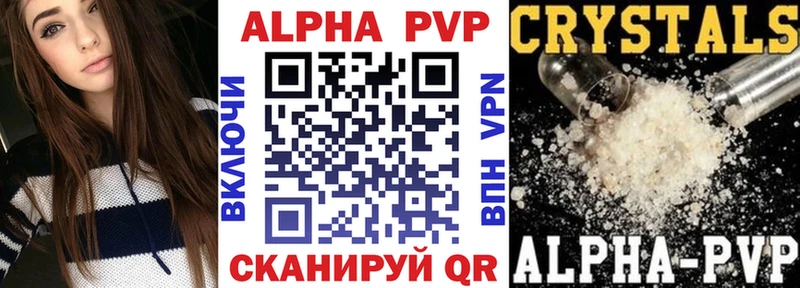 Alpha-PVP кристаллы  Приморск 