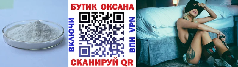 БУТИРАТ оксана  OMG ТОР  Приморск  купить наркотик 