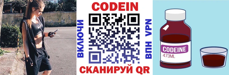 Кодеиновый сироп Lean Purple Drank  Приморск 