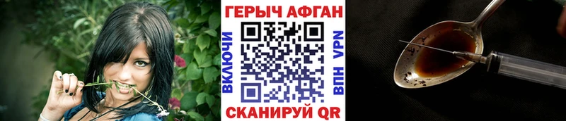 ГЕРОИН белый  Приморск 