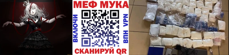 МЯУ-МЯУ кристаллы MEGA зеркало Приморск дарнет шоп