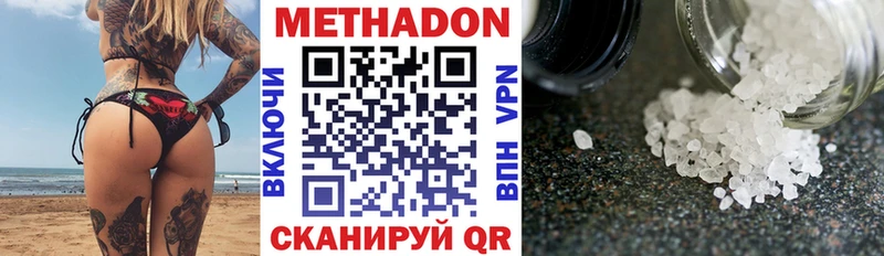 Метадон белоснежный  Приморск 